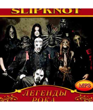 Slipknot [CD/mp3]